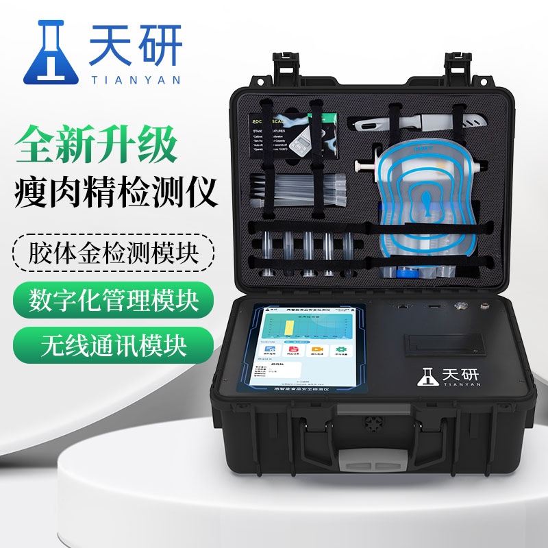 畜肉或水產(chǎn)品變質(zhì)檢測設(shè)備