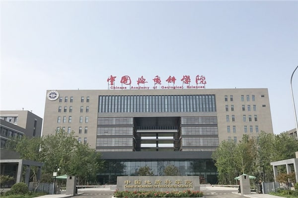 中國(guó)地質(zhì)科學(xué)研究院購買天研科技生產(chǎn)的土壤養(yǎng)分檢測(cè)儀