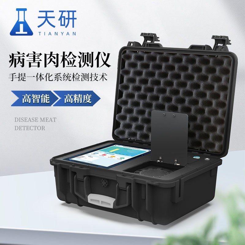 畜肉或水產(chǎn)品變質(zhì)檢測設備