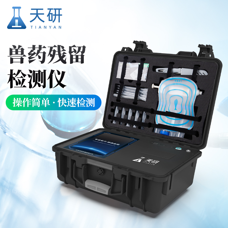 真假肉類摻假快速檢測(cè)儀