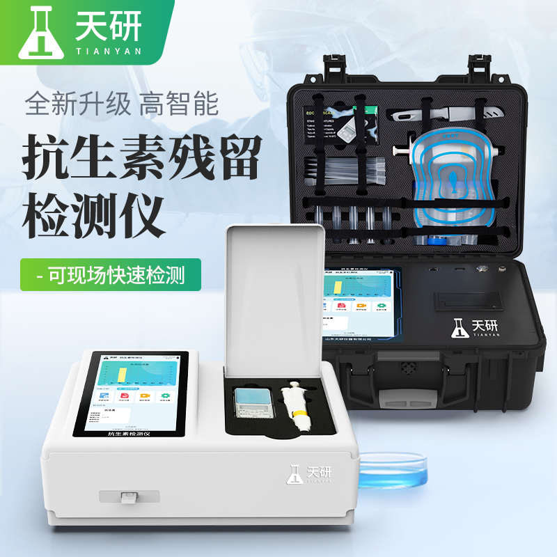 乳制品加工企業(yè)乳制品抗生素檢測(cè)儀保障消費(fèi)者的健康權(quán)益