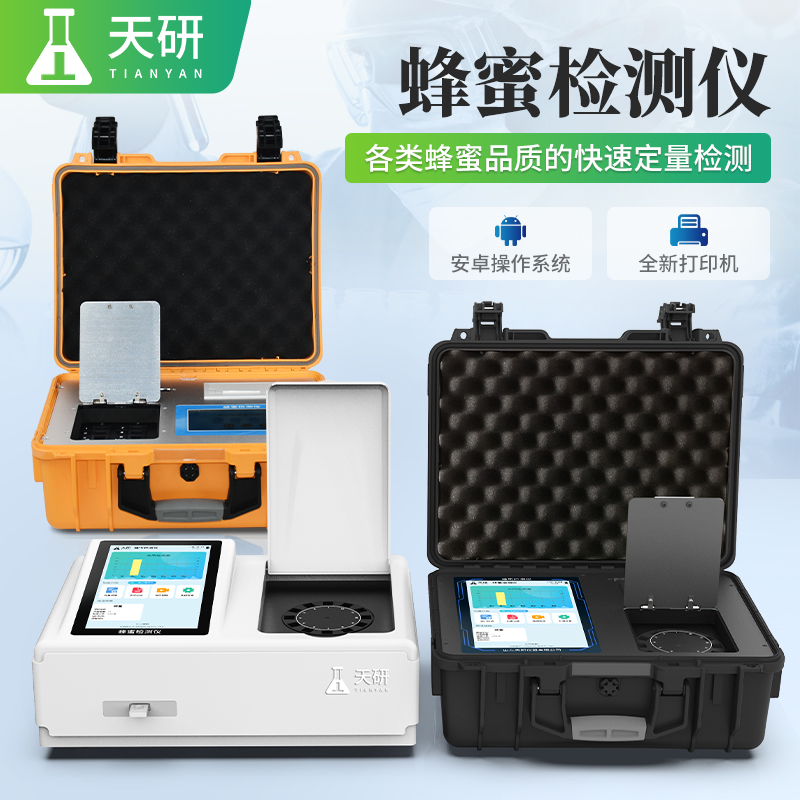 蜂蜜蔗糖還原糖葡萄糖和果糖檢測儀