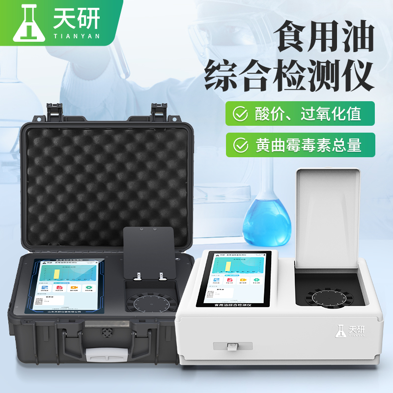 食用油酸價(jià)過(guò)氧化值檢測(cè)儀器：精準(zhǔn)把控油脂安全的關(guān)鍵工具